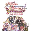 game Atelier Rorona Plus: The Alchemist Of Arland