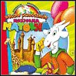 game The Merry Kindergarten of Matolek the Goat