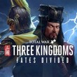 game Total War: Three Kingdoms - Fates Divided