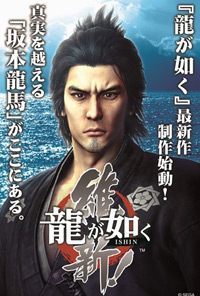 Yakuza: Restoration Game Box