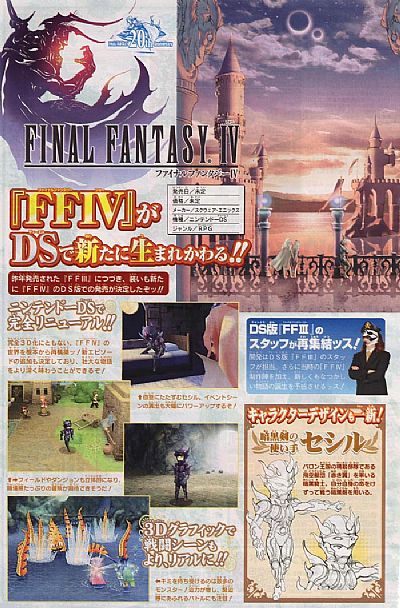 Magazyn Shonen Jump potwierdza istnienie gry Final Fantasy IV w wersji na DS - ilustracja #1