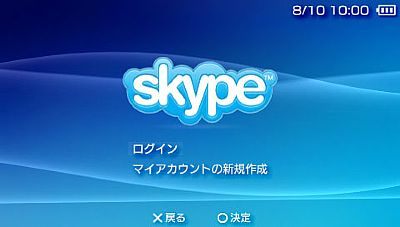 Skype w PSP już oficjalnie - ilustracja #2