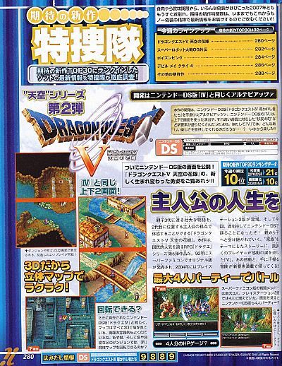 Posiadacze DS-ów dostaną także remake Dragon Quest V - ilustracja #1