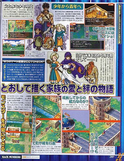 Posiadacze DS-ów dostaną także remake Dragon Quest V - ilustracja #2