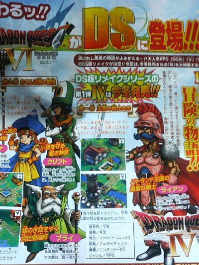 Dragon Quest 4, 5, 6 – reedycje na DS-a - ilustracja #2