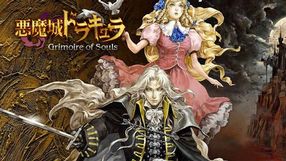 Castlevania: Grimoire of Souls