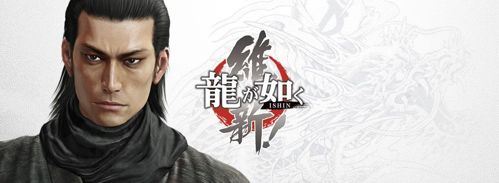 Yakuza: Restoration