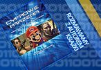 Rozmawiamy z autorem książki „Cyfrowe marzenia”