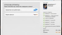 Plotki o beta testach Battlefield 4 – dostęp dla posiadaczy konta premium Battlefield 3?