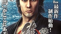 Wieści ze świata (Ryu Ga Gotoku Ishin, 0x10c, PlayStation 3) 19/8/13