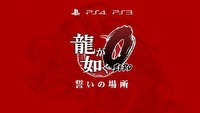 Wieści ze świata (Yakuza Zero, Star Citizen, Watch_Dogs) 25/8/14
