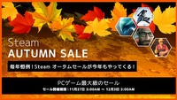 Ponad 3700 gier w jesiennej wyprzedaży Steam