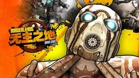 Borderlands Online anulowane. Studio 2K China zamknięte