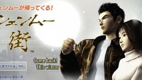 Twórca marki Shenmue pracuje nad Shenmue City