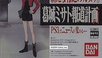 Gra na podstawie anime Neon Genesis Evangelion zmierza na PS3