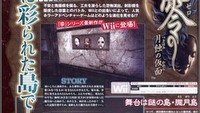 Nadchodzi nowy Fatal Frame