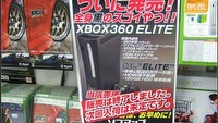 Xbox 360 Elite wyprzedany w dniu premiery w wielu japońskich sklepach