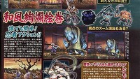 Developer Odin Sphere zapowiada nową grę na Wii