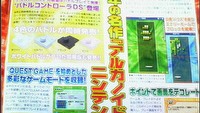 Arkanoid powróci na DS-a