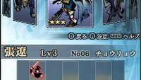 Dynasty Warriors DS: Fighter's Battle zostanie wydane poza granicami Japonii