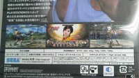 Virtua Fighter 5 w rozdzielczości 1080p?