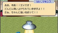 Nowe obrazki z gry SimCity DS