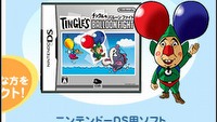 Noworoczne prezenty dla członków japońskiego Klubu Nintendo