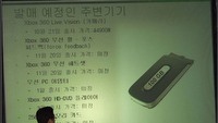 X360 otrzyma dysk 100GB?