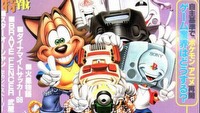 20 lat magazynu Famitsu