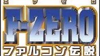 Po czterech grach z cyklu F-Zero przyszedł czas na serial animowany