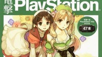 Zapowiedziano Atelier Ayesha, czyli kolejną odsłonę cyklu jRPG-ów studia Gust