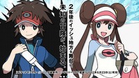 Zobacz pierwszy zwiastun Pokemon Black & White 2