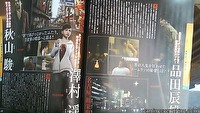 Więcej informacji na temat gry Yakuza 5 - pojawi się pięć grywalnych postaci