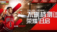 Start serwerów gry NBA 2K Online w Chinach